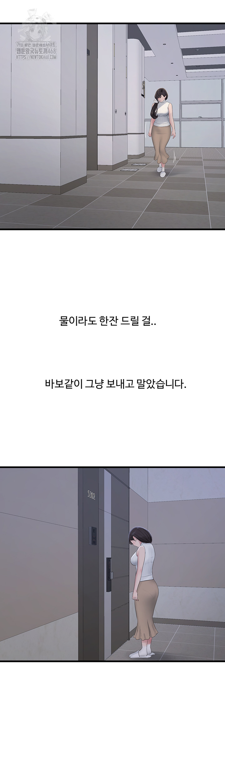 The Hole Diary Raw 18