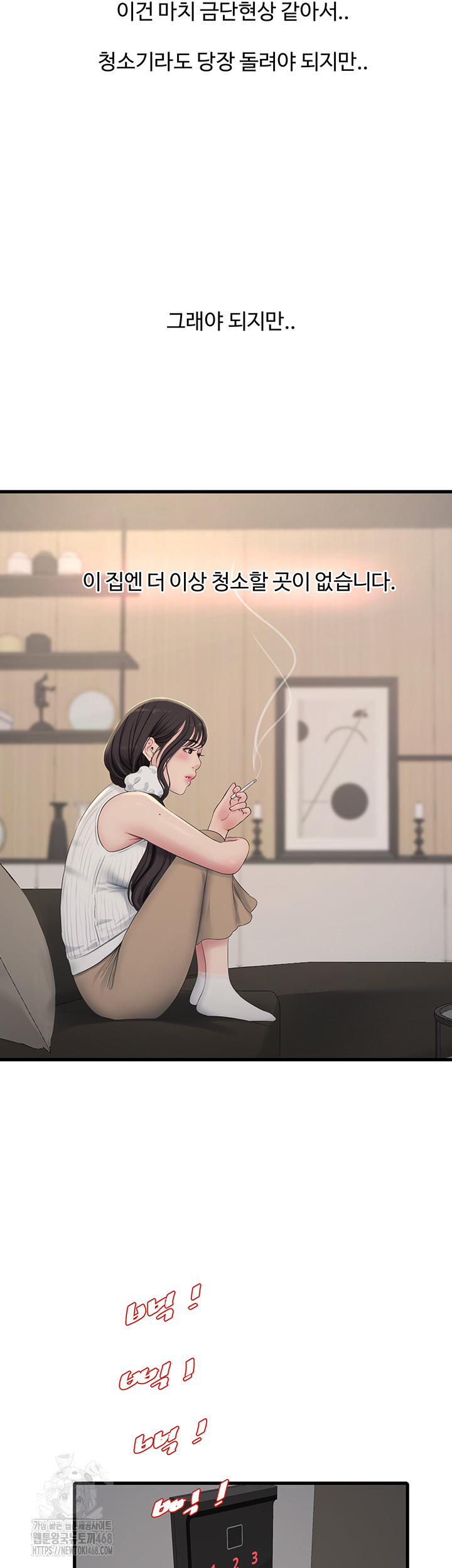 The Hole Diary Raw 3