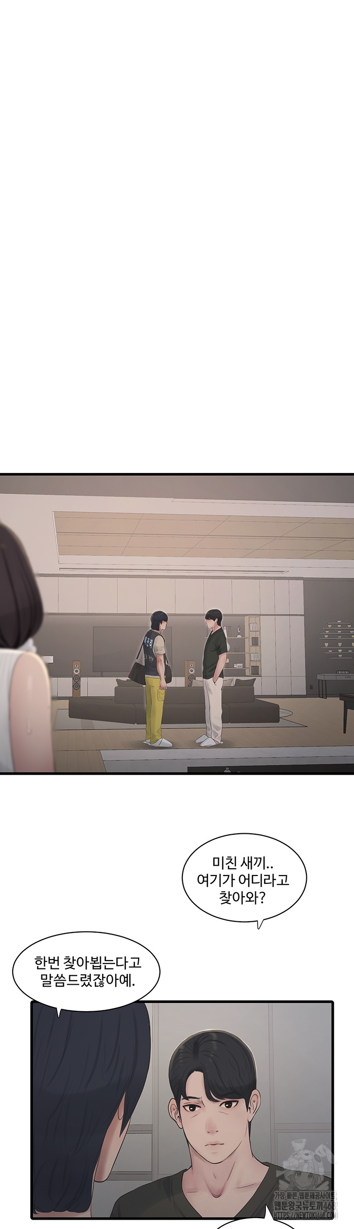 The Hole Diary Raw 23