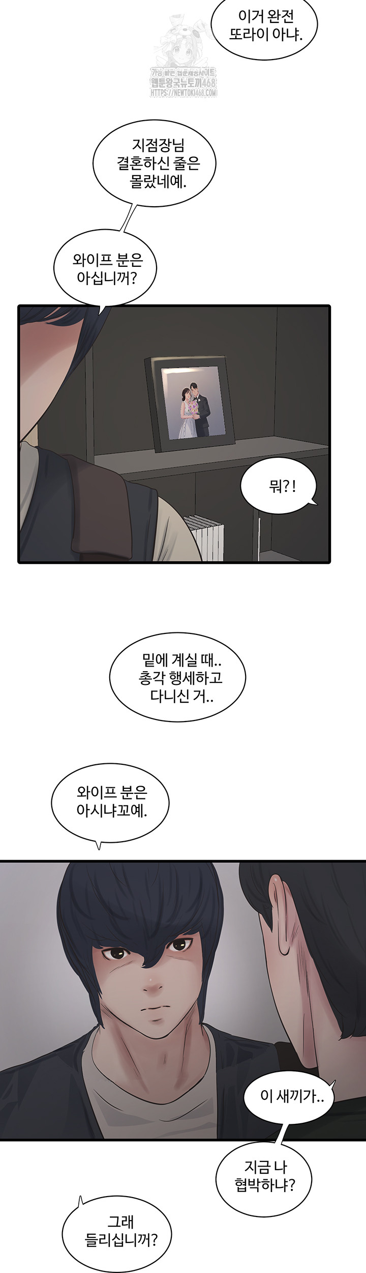 The Hole Diary Raw 24