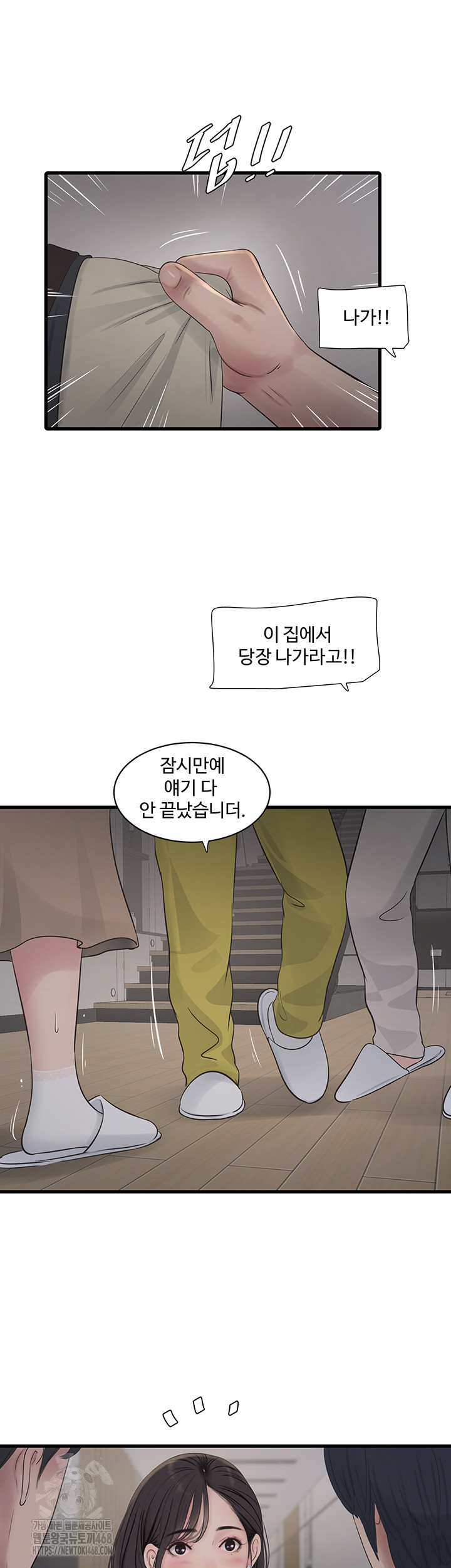 The Hole Diary Raw 26