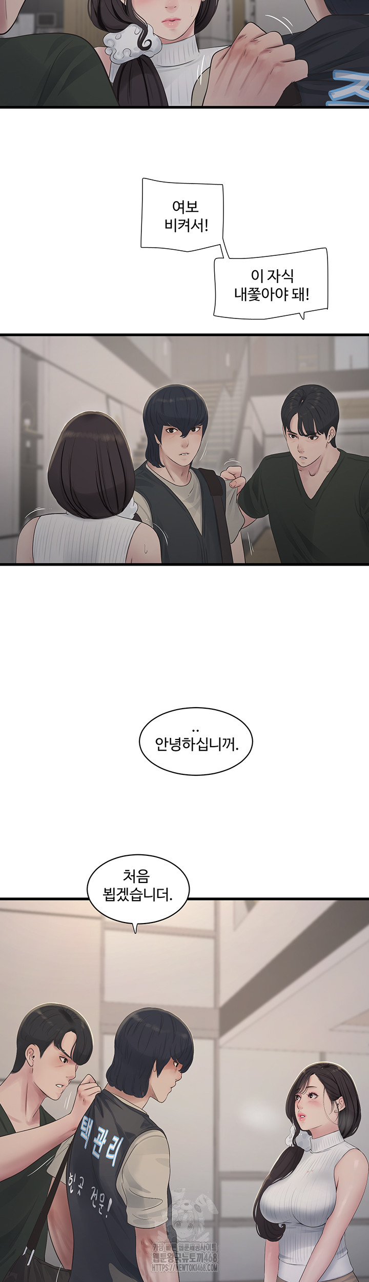 The Hole Diary Raw 27