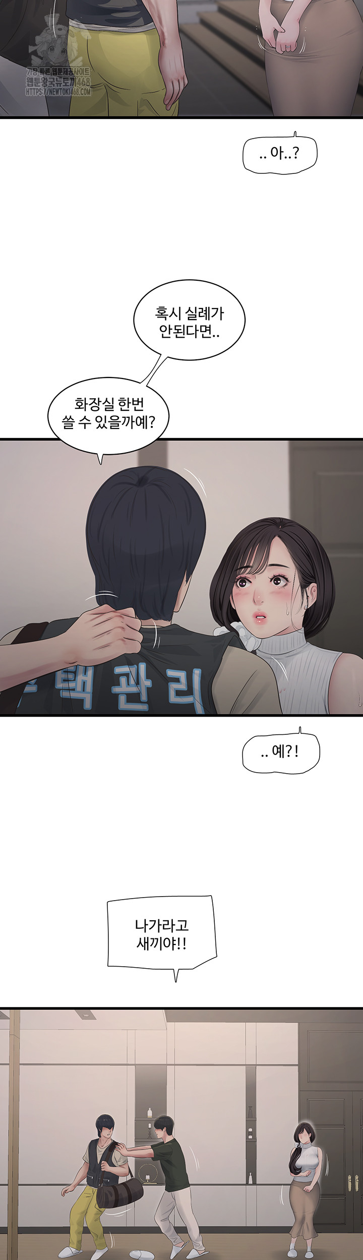 The Hole Diary Raw 28