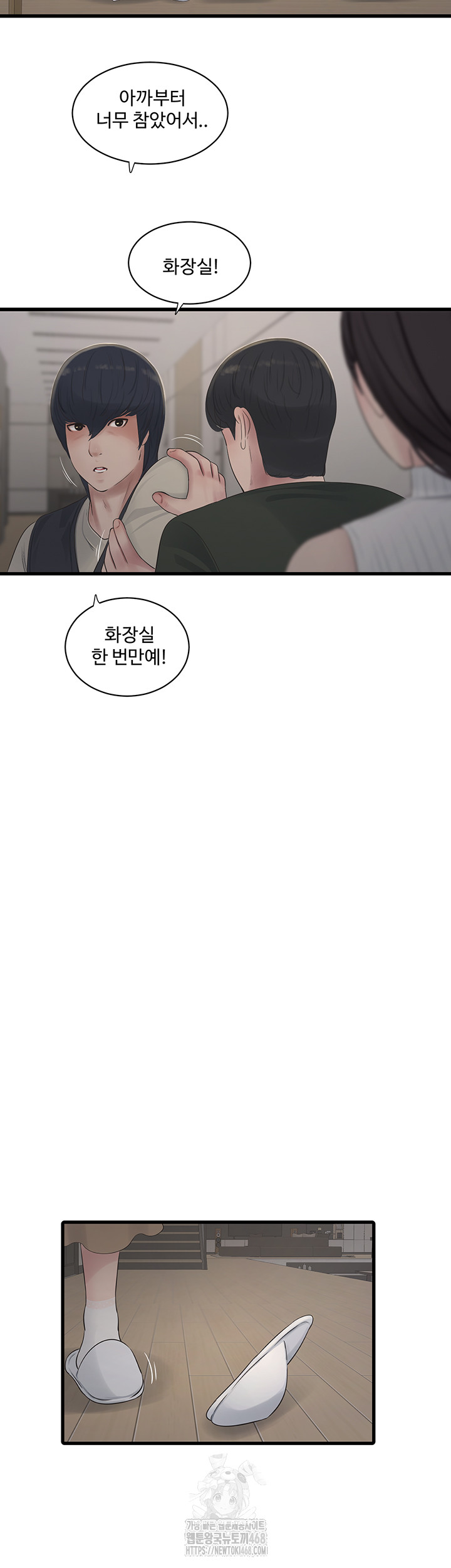 The Hole Diary Raw 29
