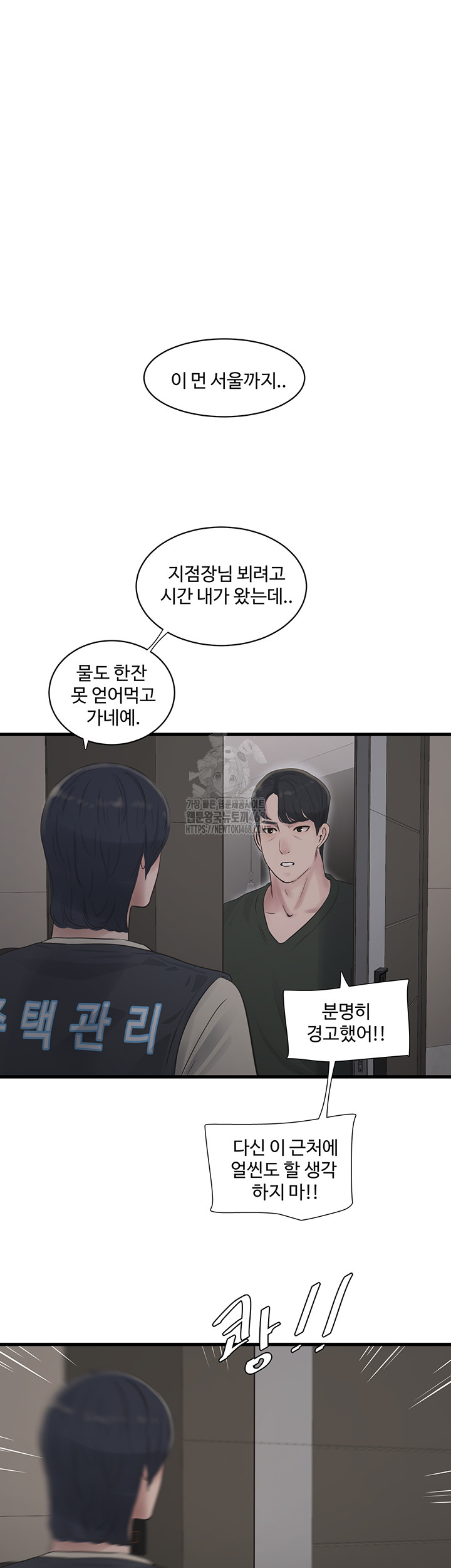 The Hole Diary Raw 31