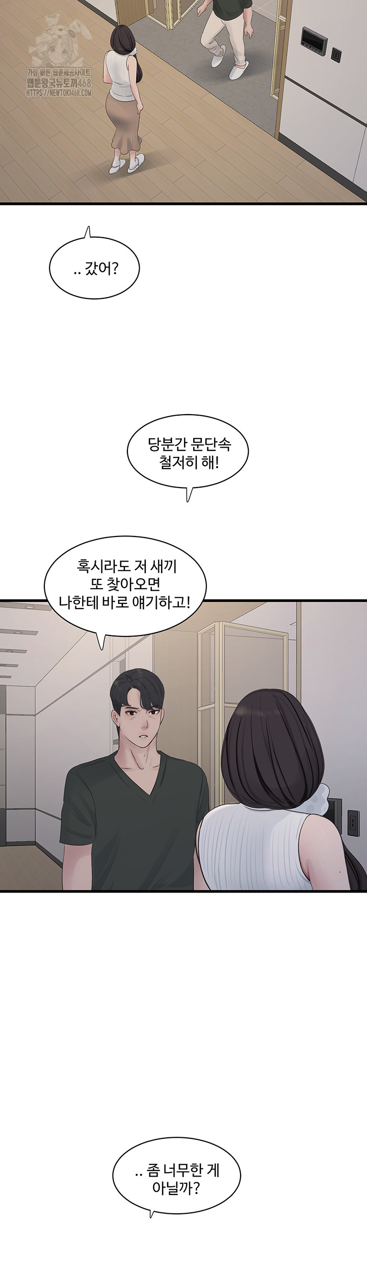 The Hole Diary Raw 33