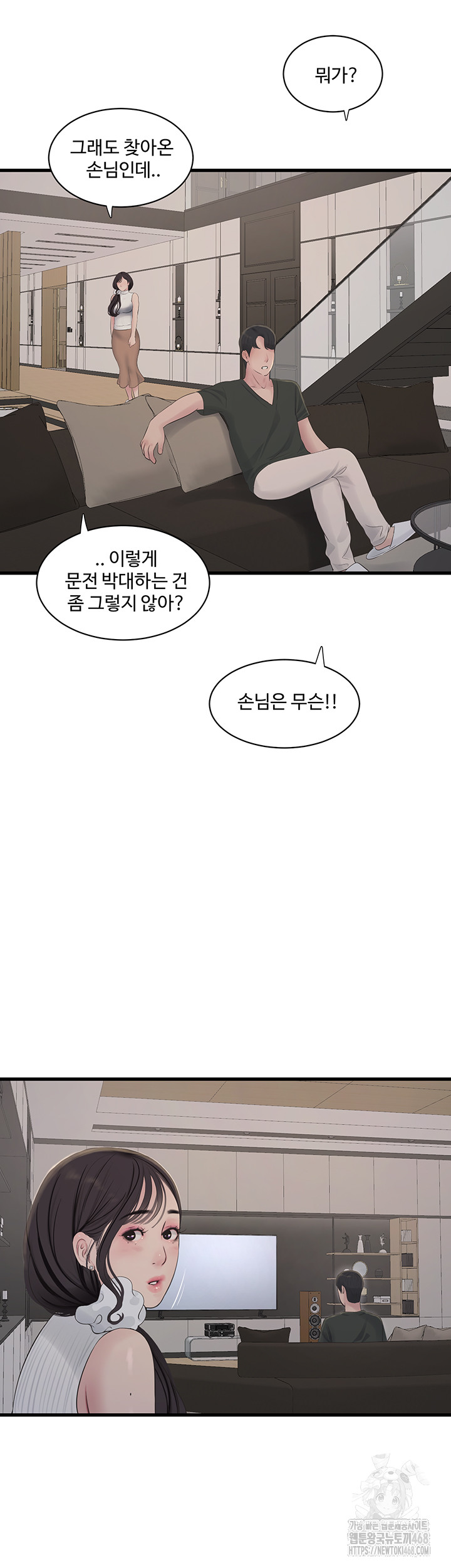 The Hole Diary Raw 34