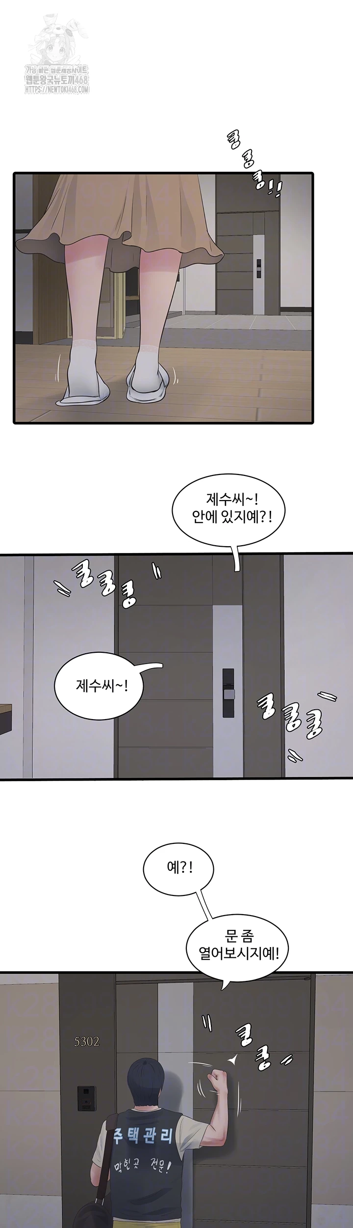 The Hole Diary Raw 6