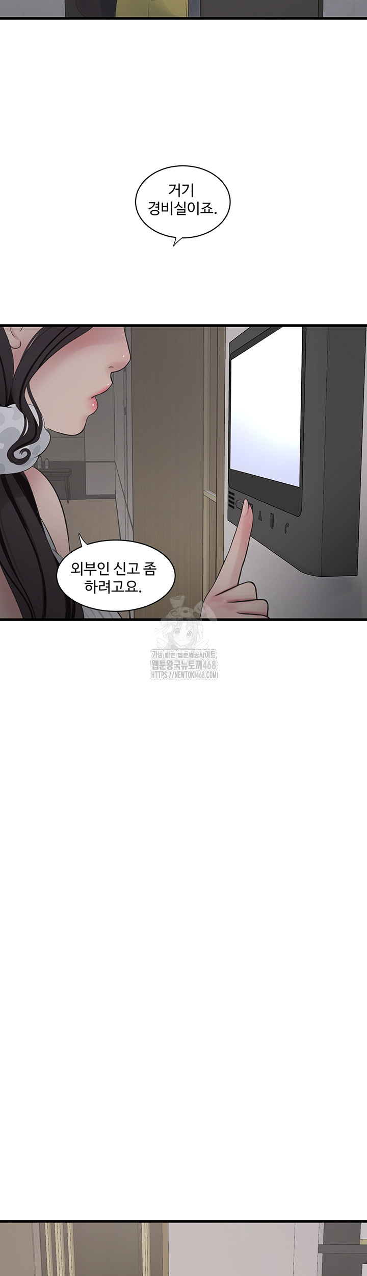 The Hole Diary Raw 7