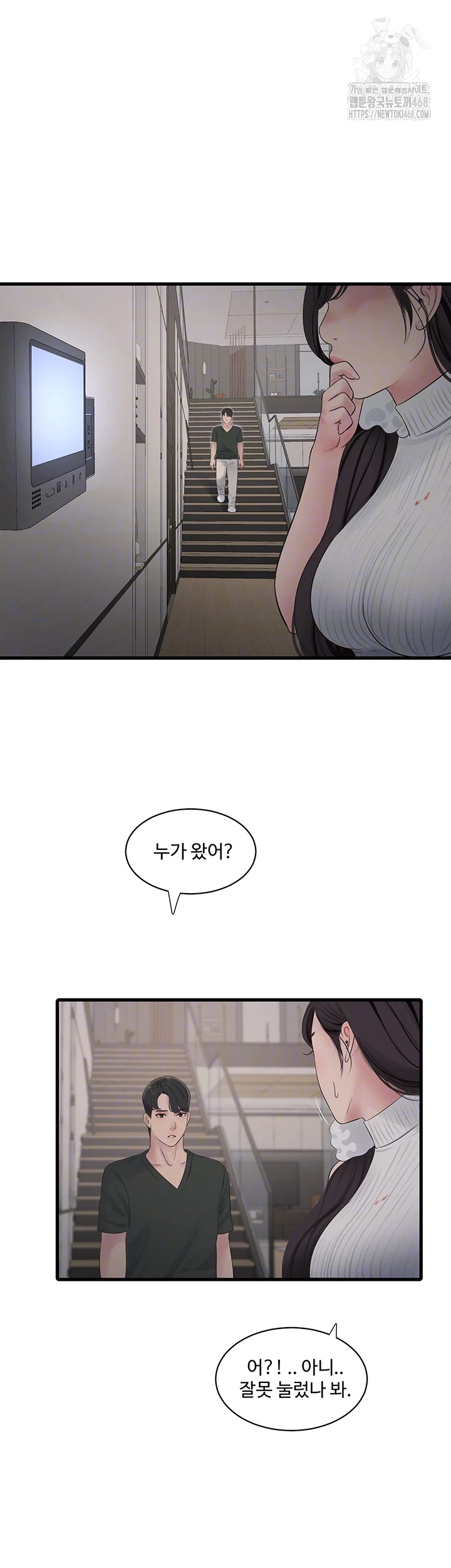 The Hole Diary Raw 9