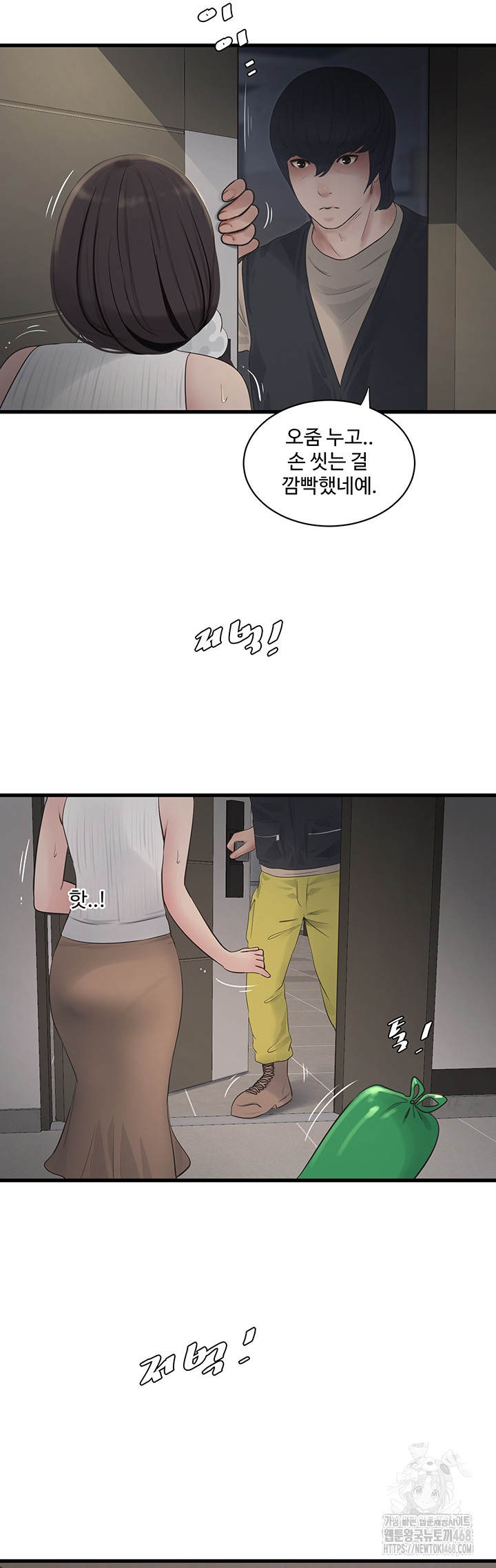 The Hole Diary Raw 11