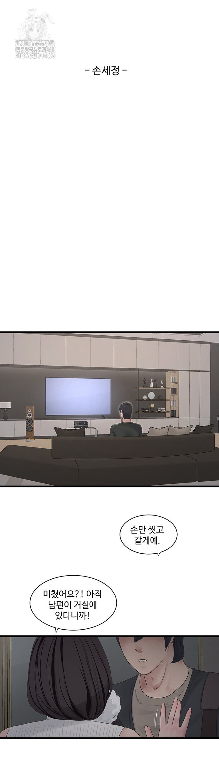 The Hole Diary Raw 13