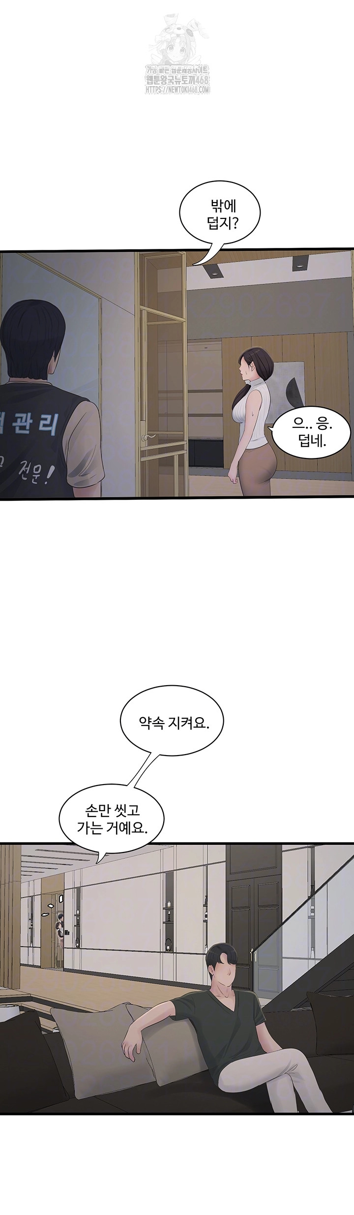 The Hole Diary Raw 14