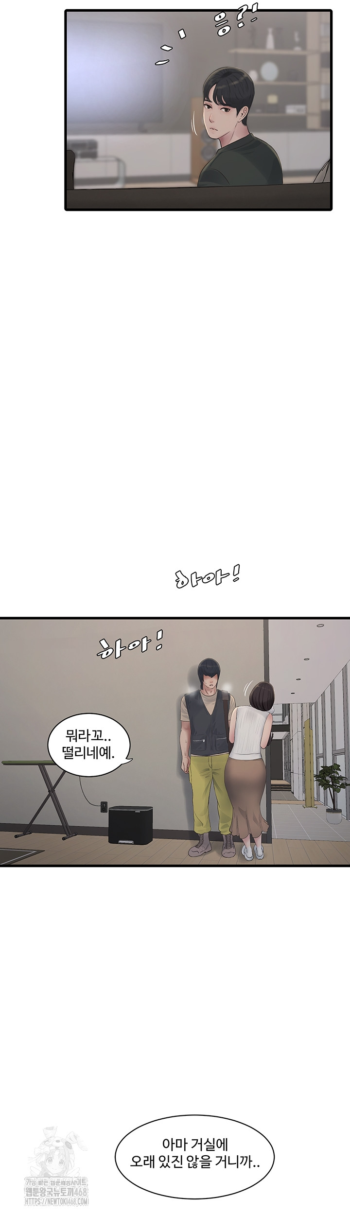 The Hole Diary Raw 16