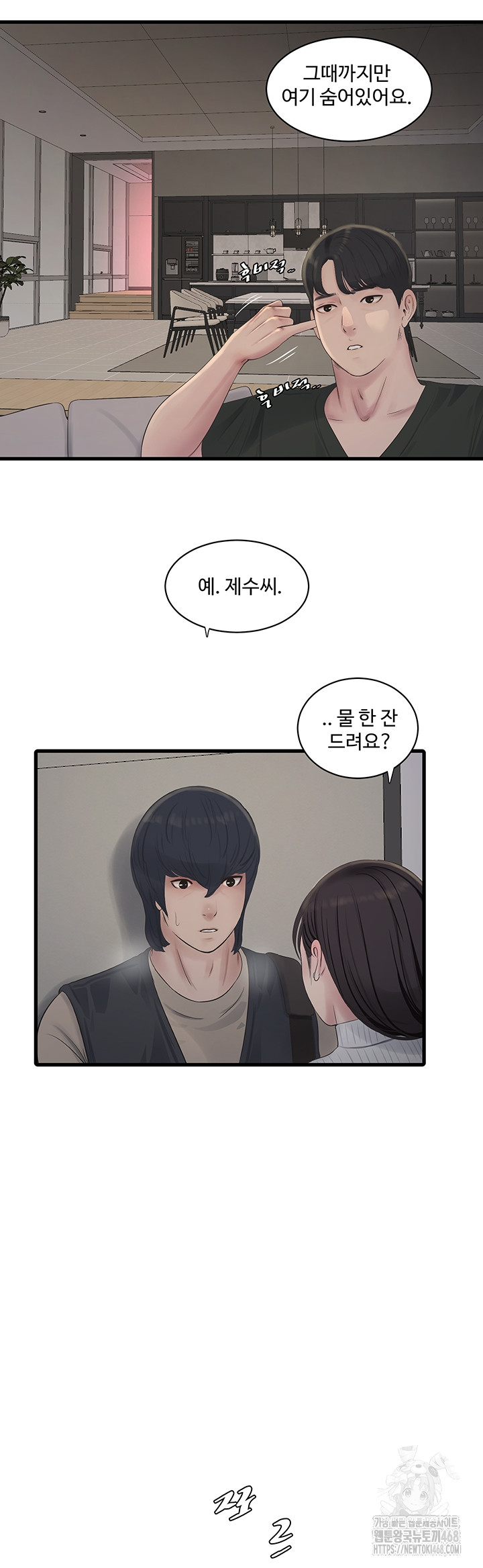 The Hole Diary Raw 17