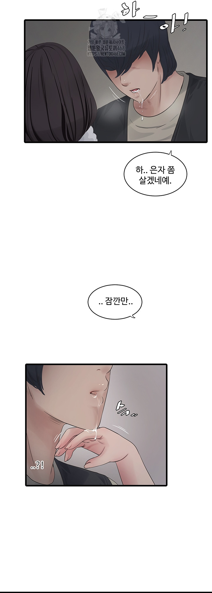 The Hole Diary Raw 19