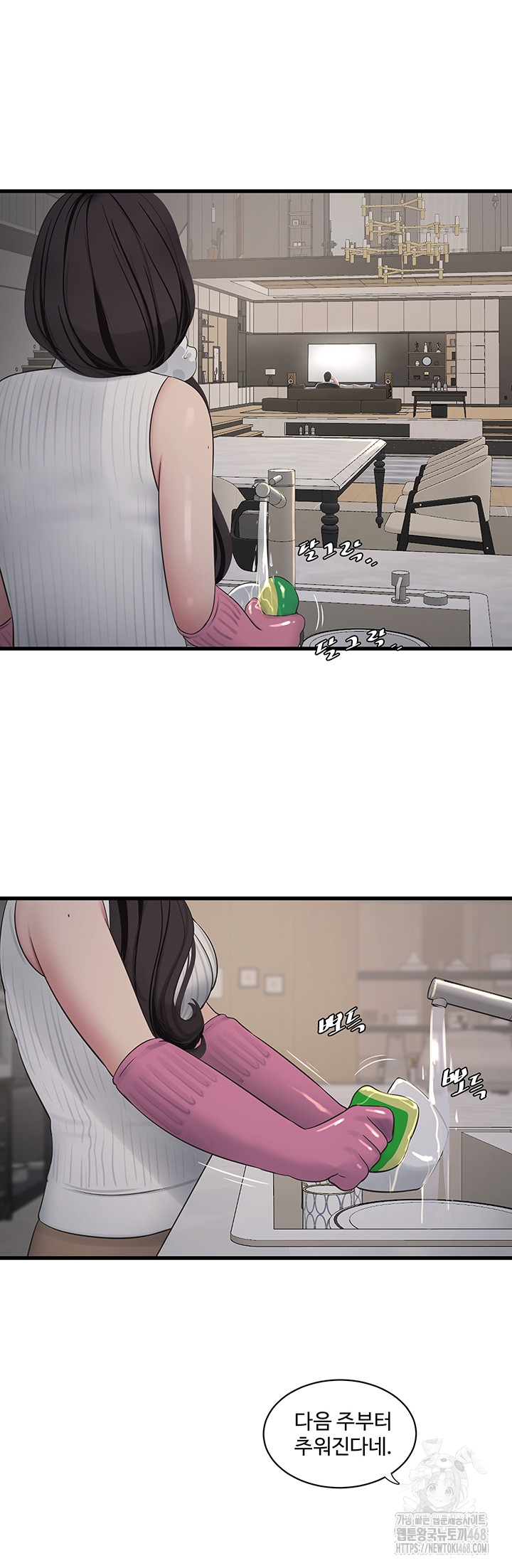 The Hole Diary Raw 21