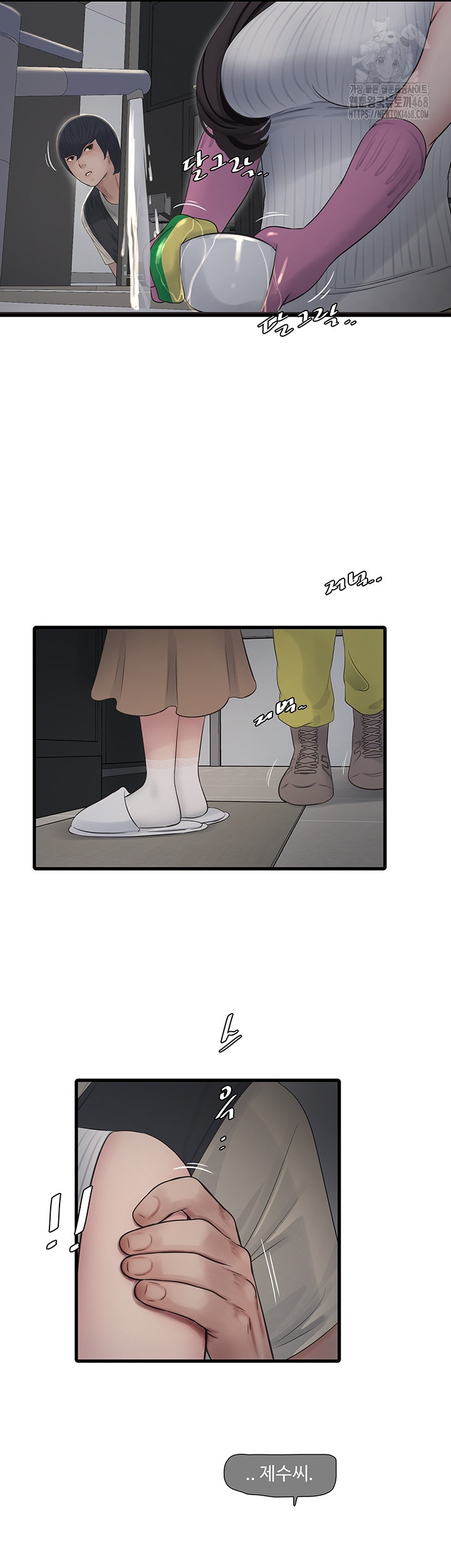 The Hole Diary Raw 23