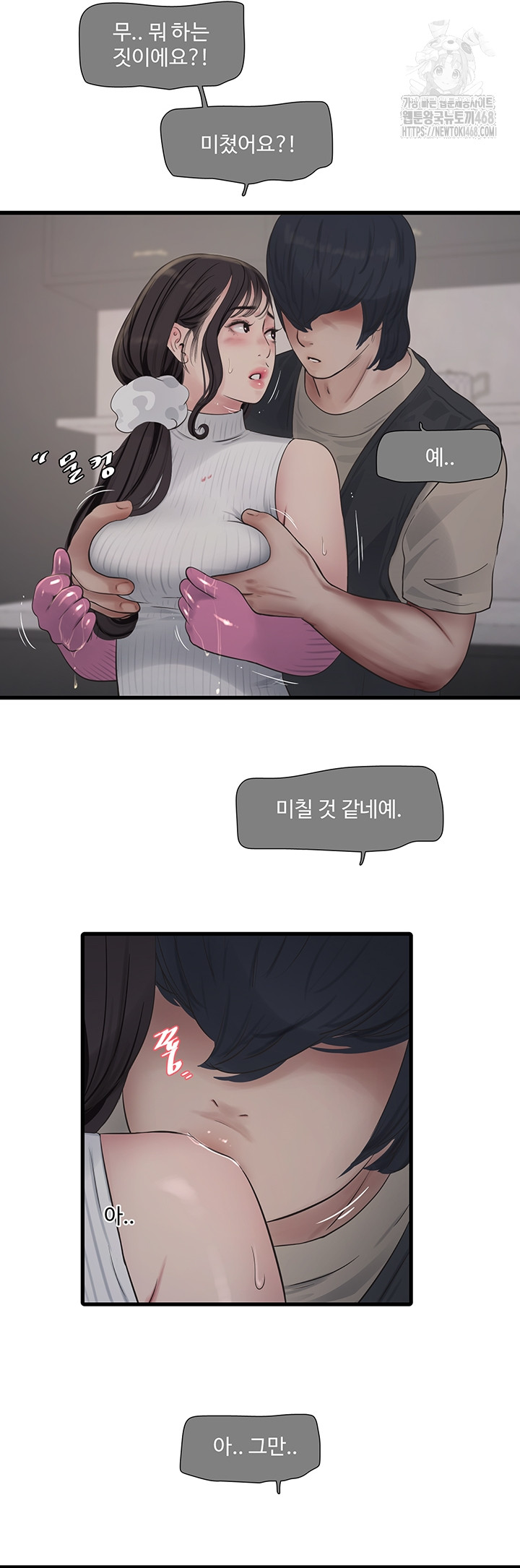 The Hole Diary Raw 26