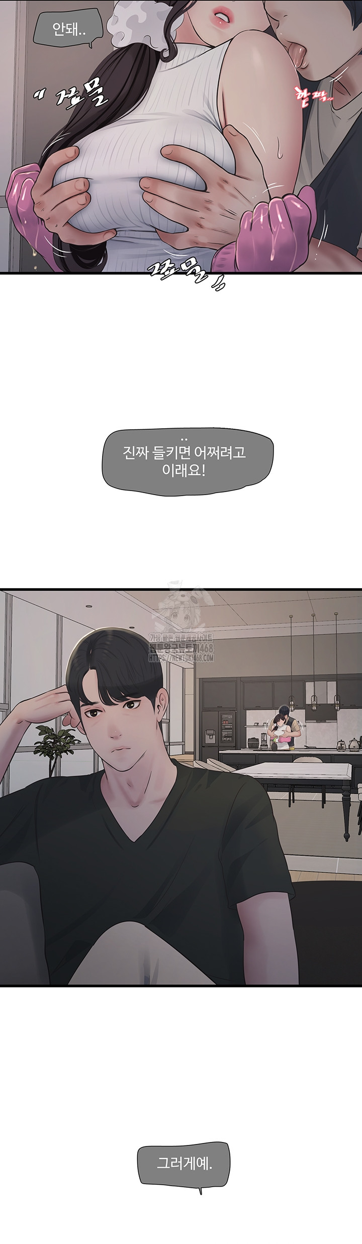 The Hole Diary Raw 27
