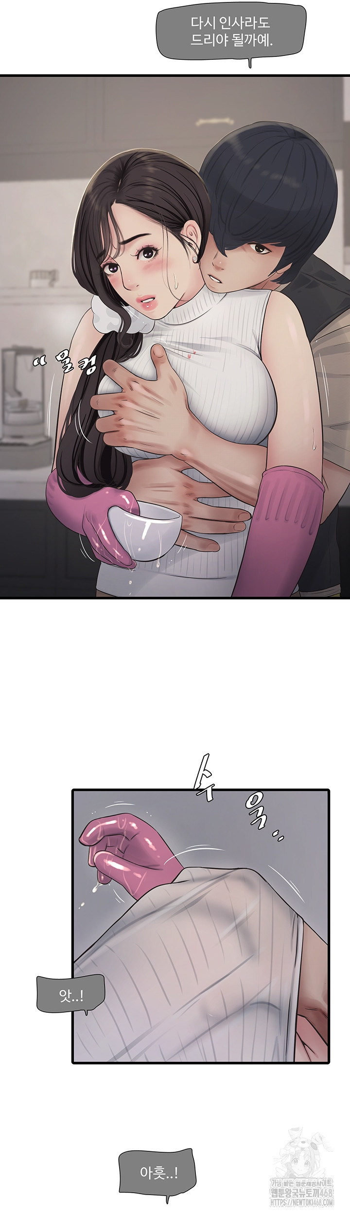 The Hole Diary Raw 28