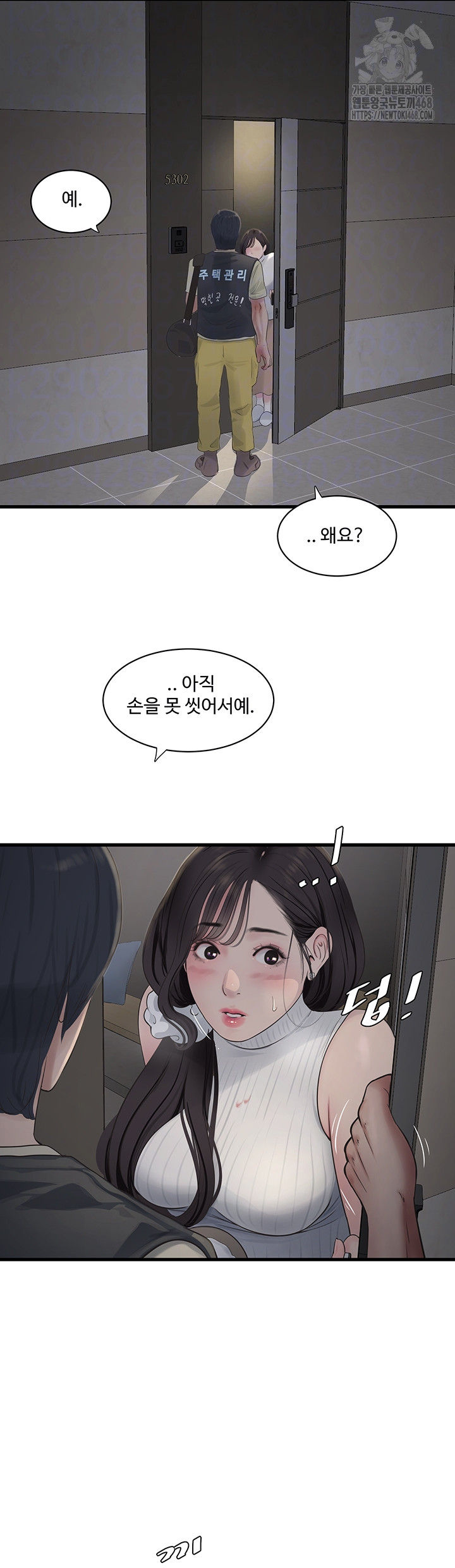 The Hole Diary Raw 10