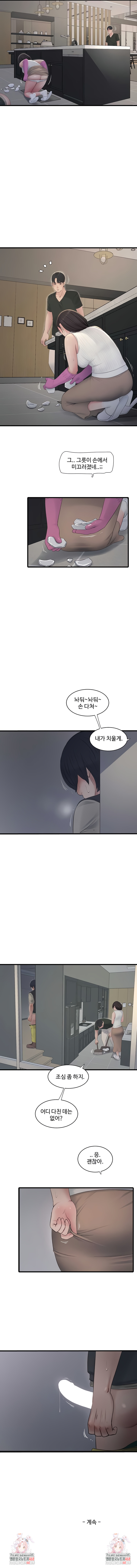 The Hole Diary Raw 5