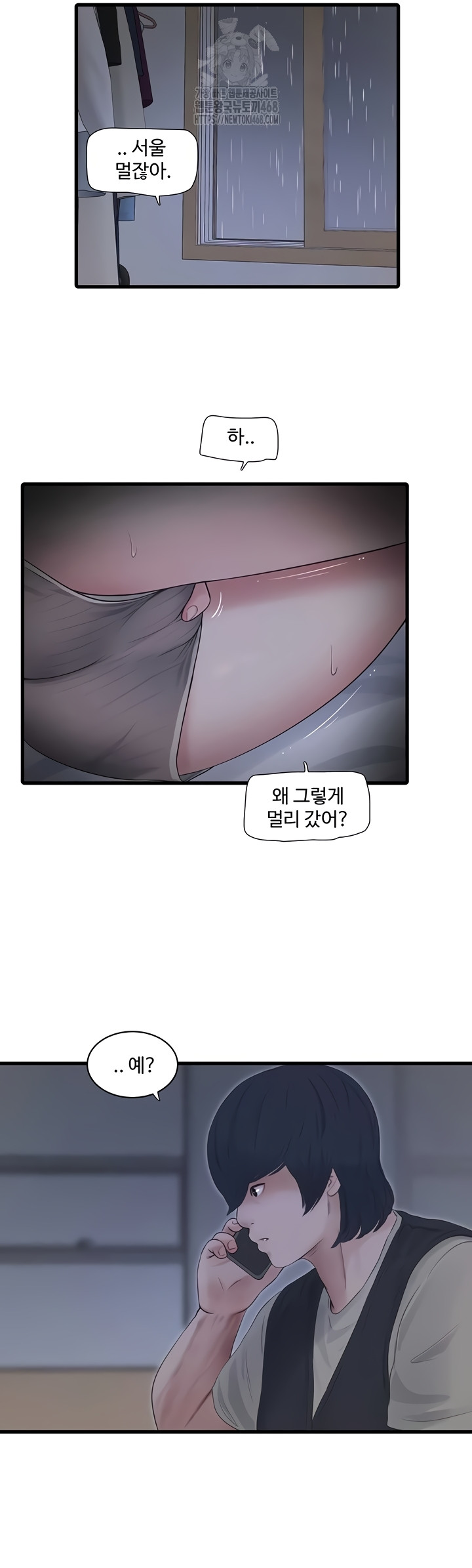 The Hole Diary Raw 2