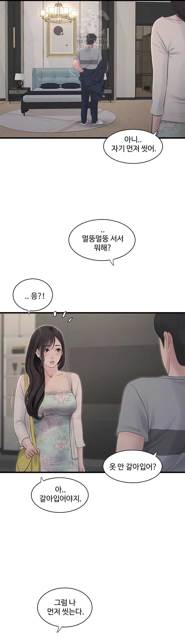 The Hole Diary Raw 12