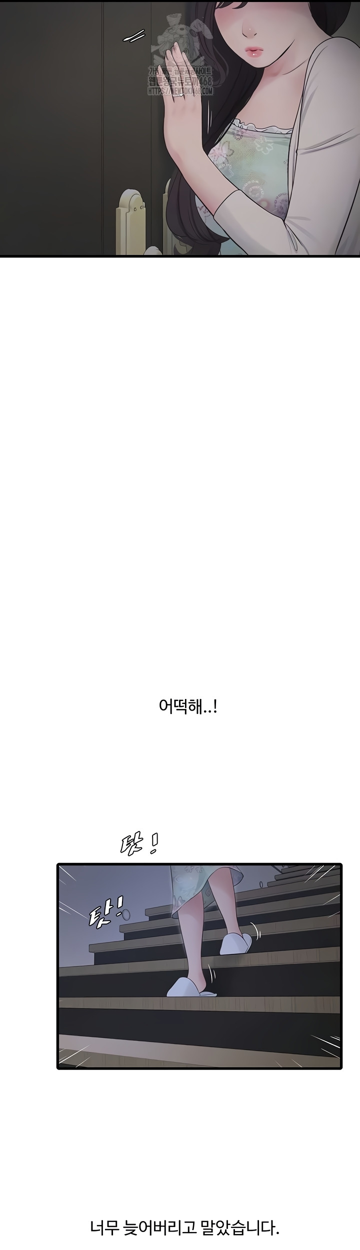 The Hole Diary Raw 14