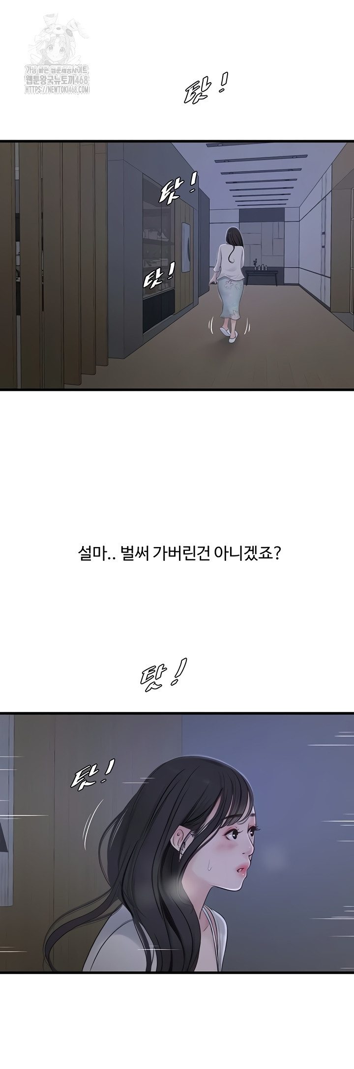 The Hole Diary Raw 15