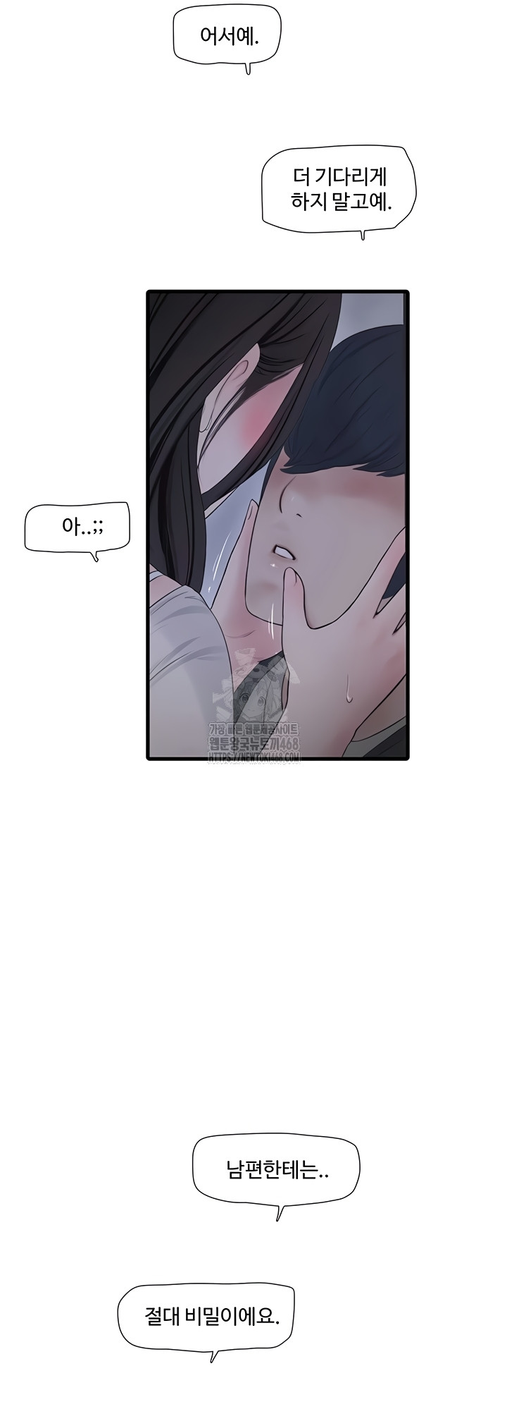 The Hole Diary Raw 22