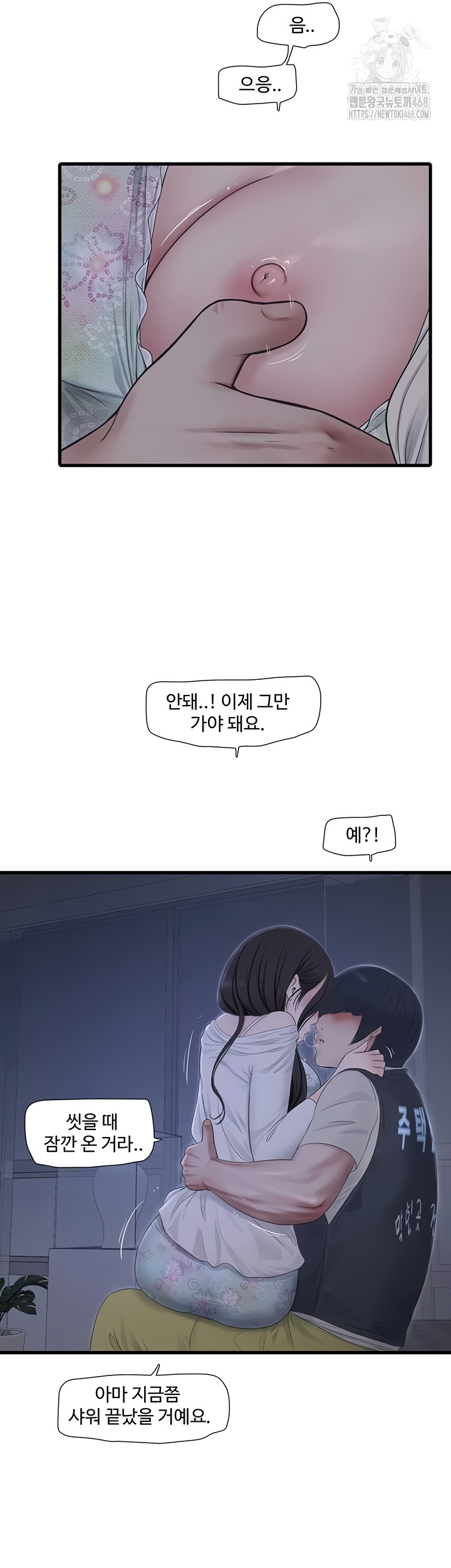 The Hole Diary Raw 27