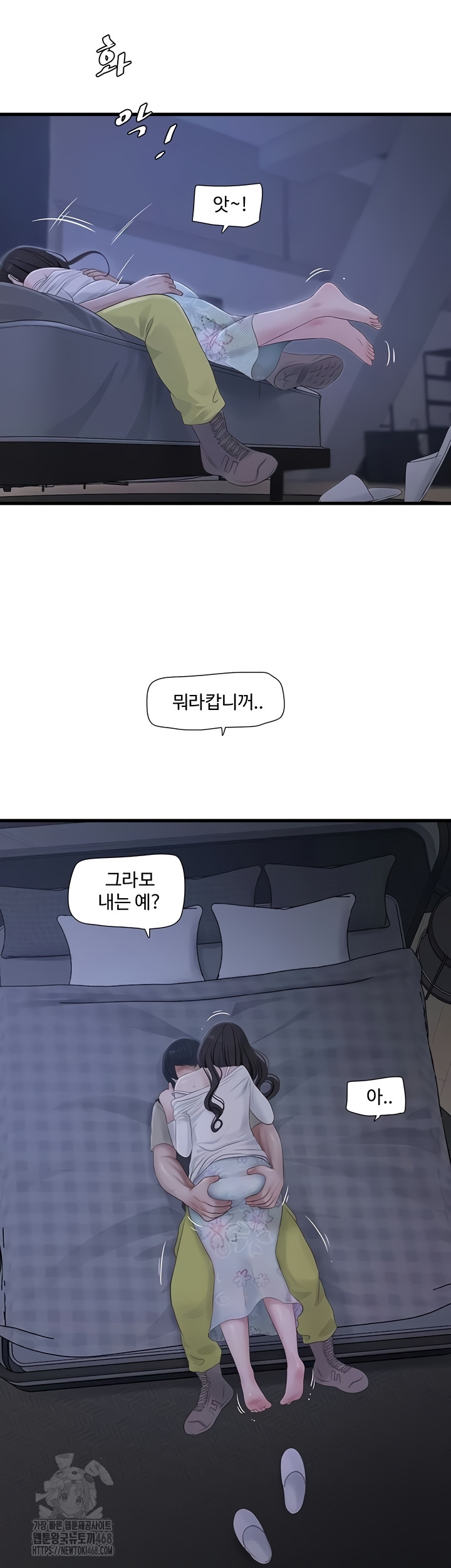 The Hole Diary Raw 28
