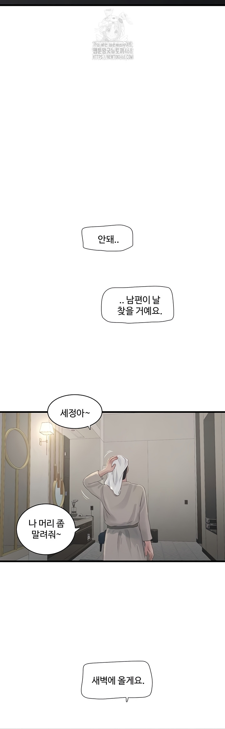 The Hole Diary Raw 29