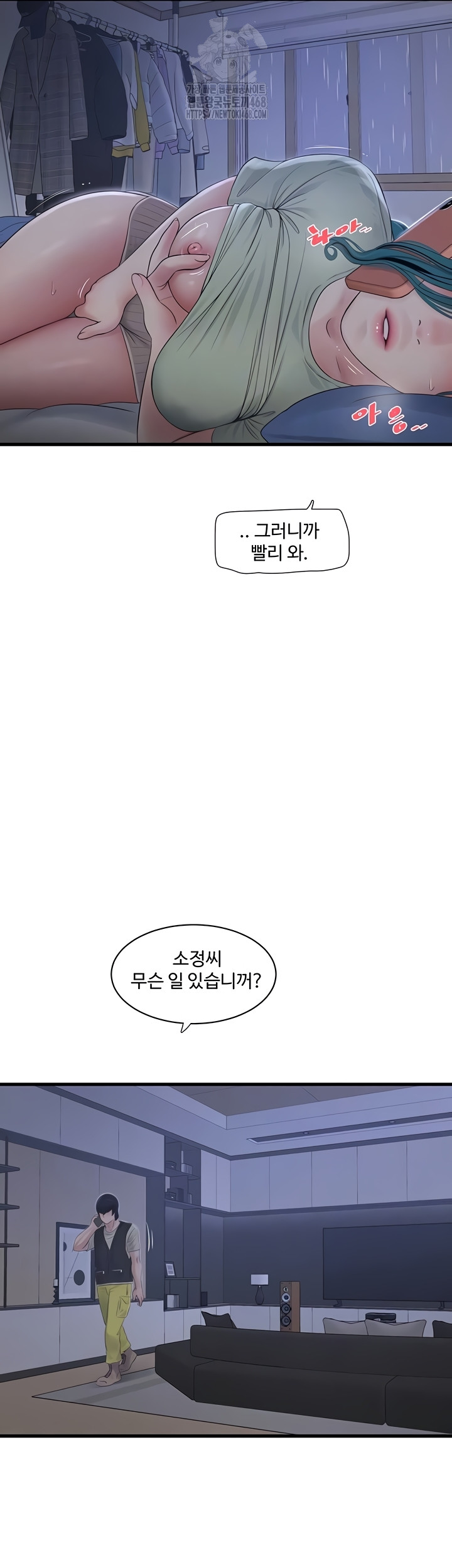 The Hole Diary Raw 5