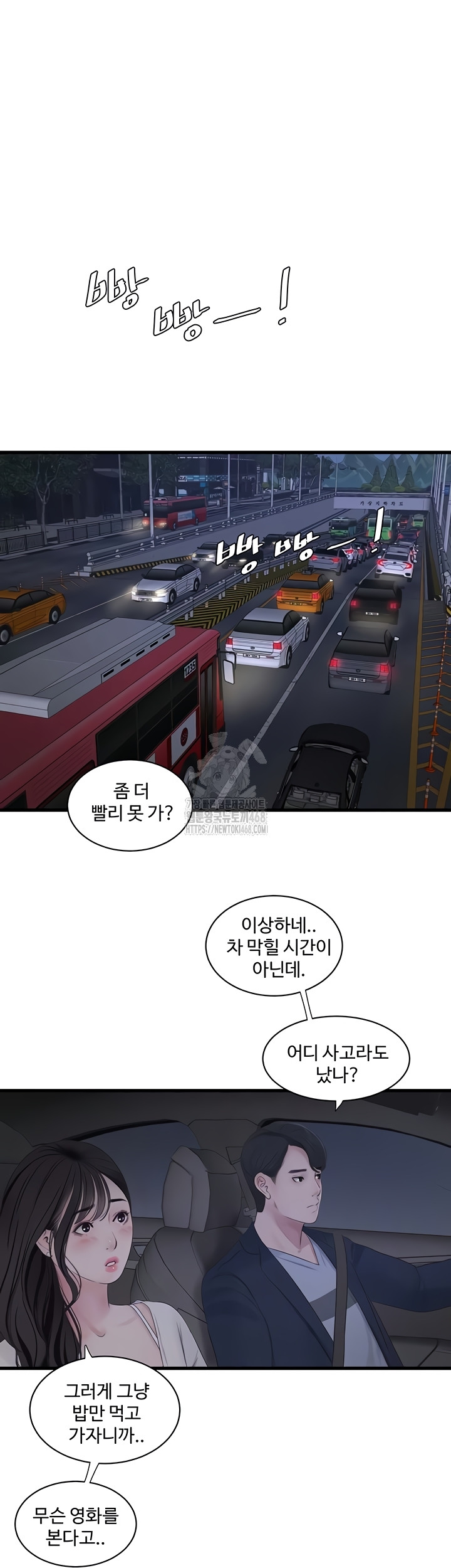 The Hole Diary Raw 7