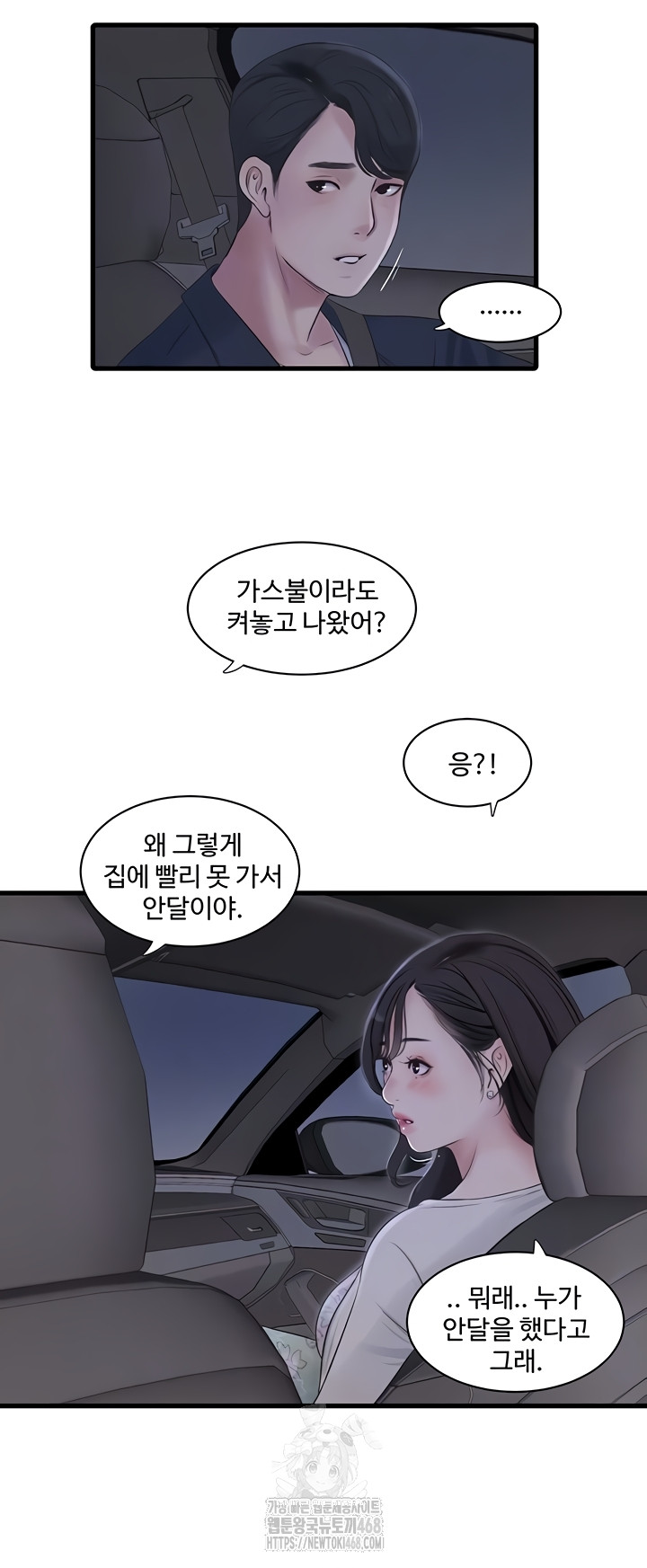 The Hole Diary Raw 8
