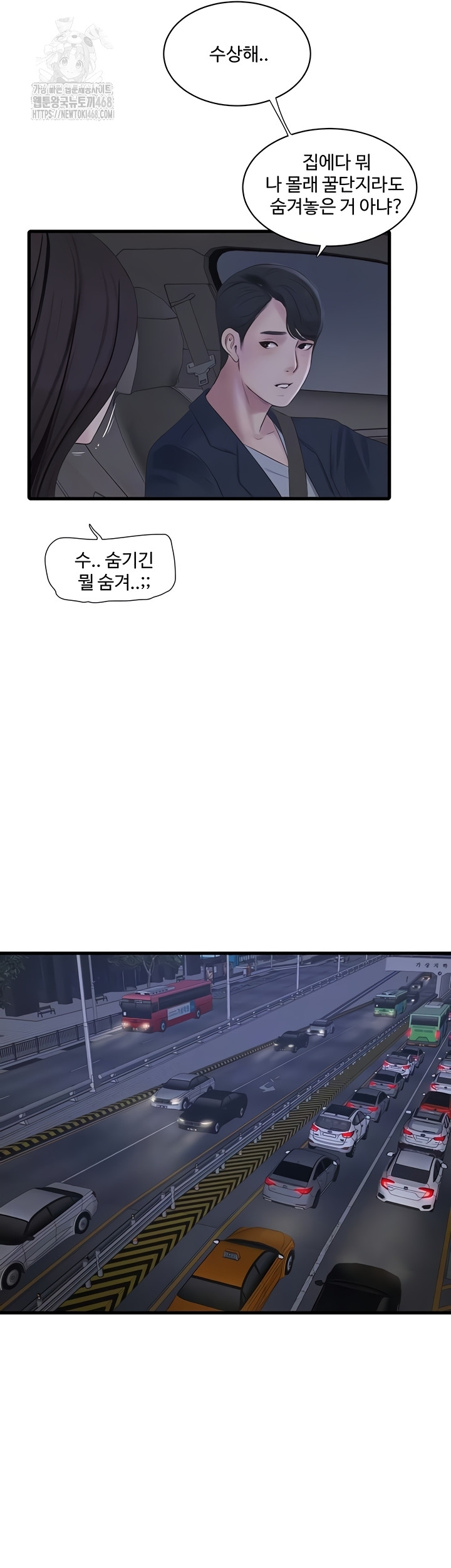 The Hole Diary Raw 9
