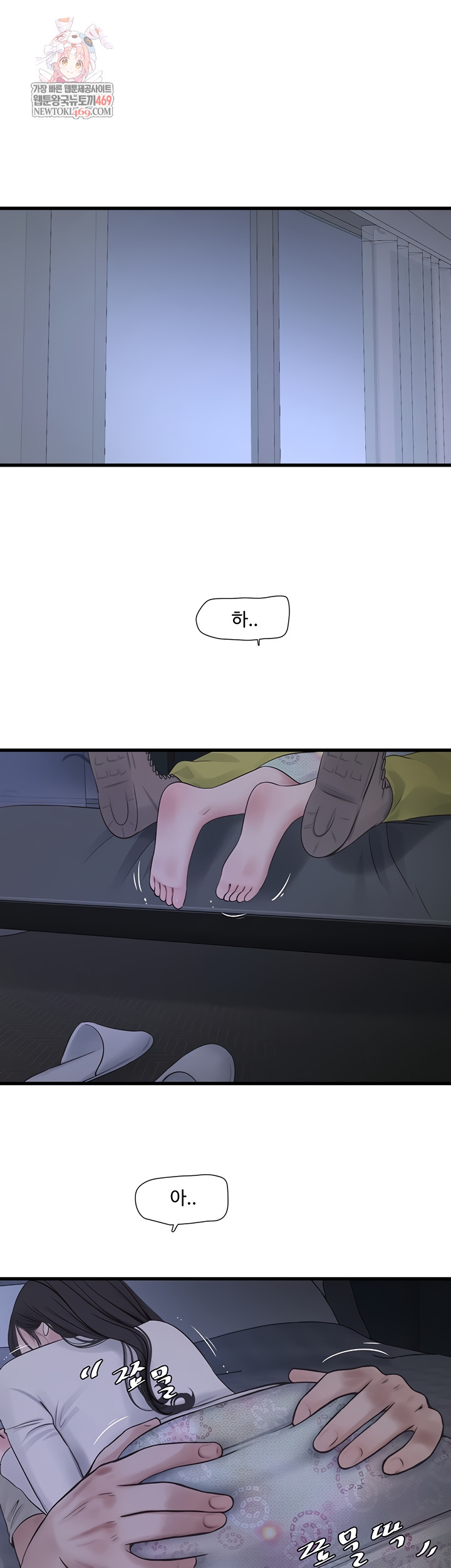 The Hole Diary Raw 1