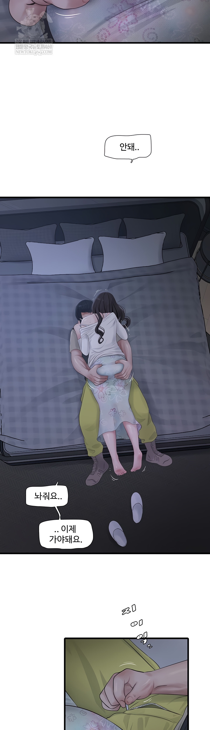 The Hole Diary Raw 2