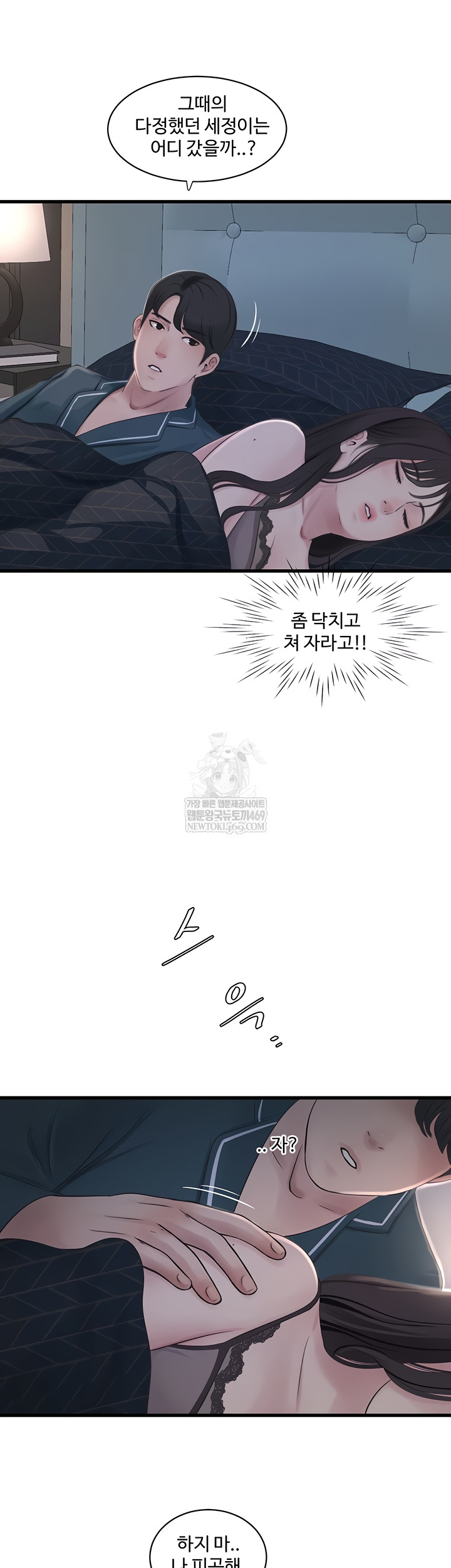The Hole Diary Raw 11