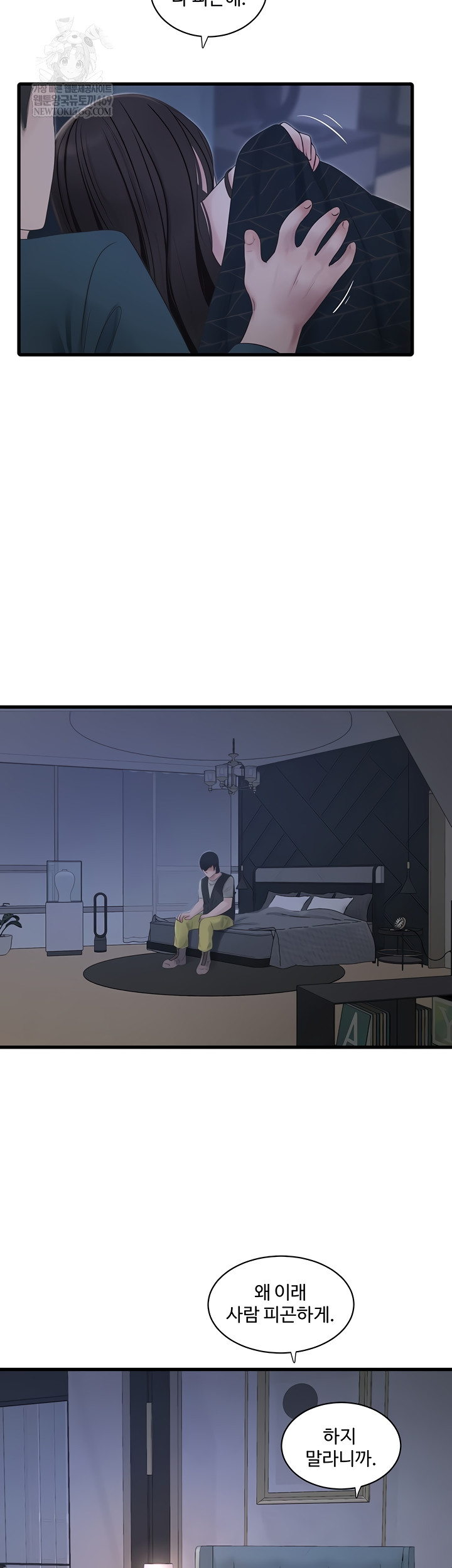The Hole Diary Raw 12