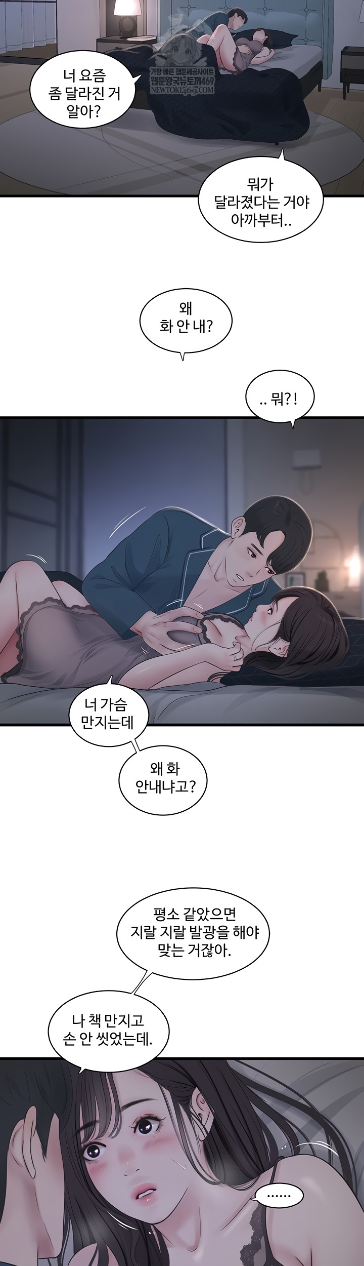 The Hole Diary Raw 13
