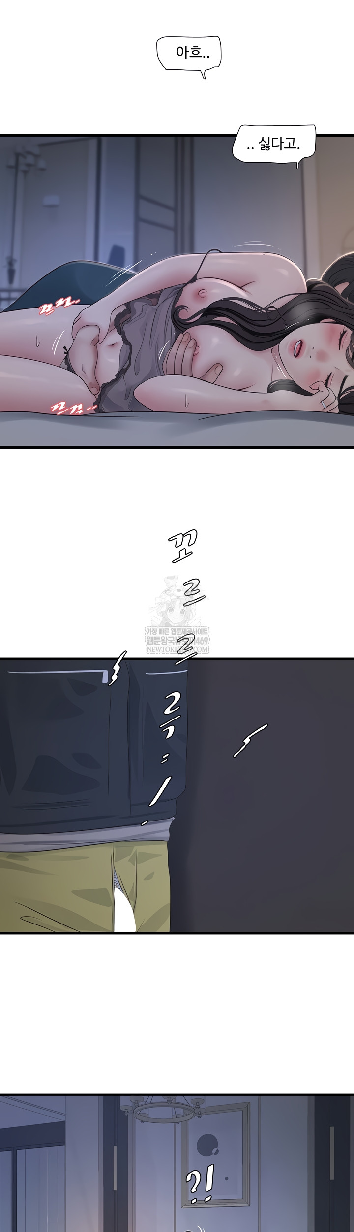 The Hole Diary Raw 17