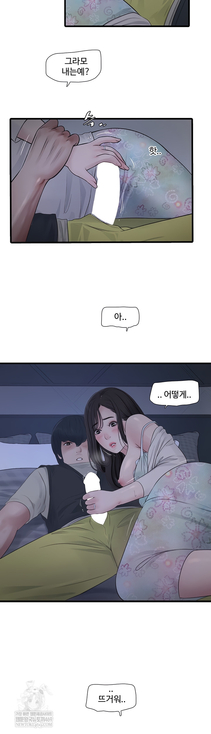 The Hole Diary Raw 3