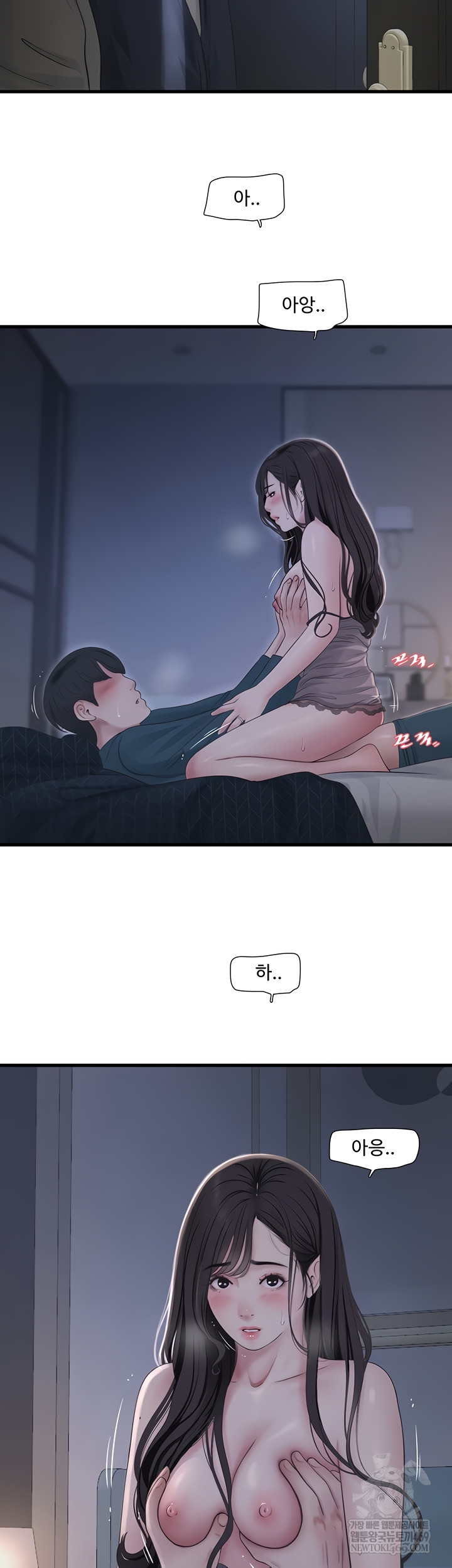 The Hole Diary Raw 23