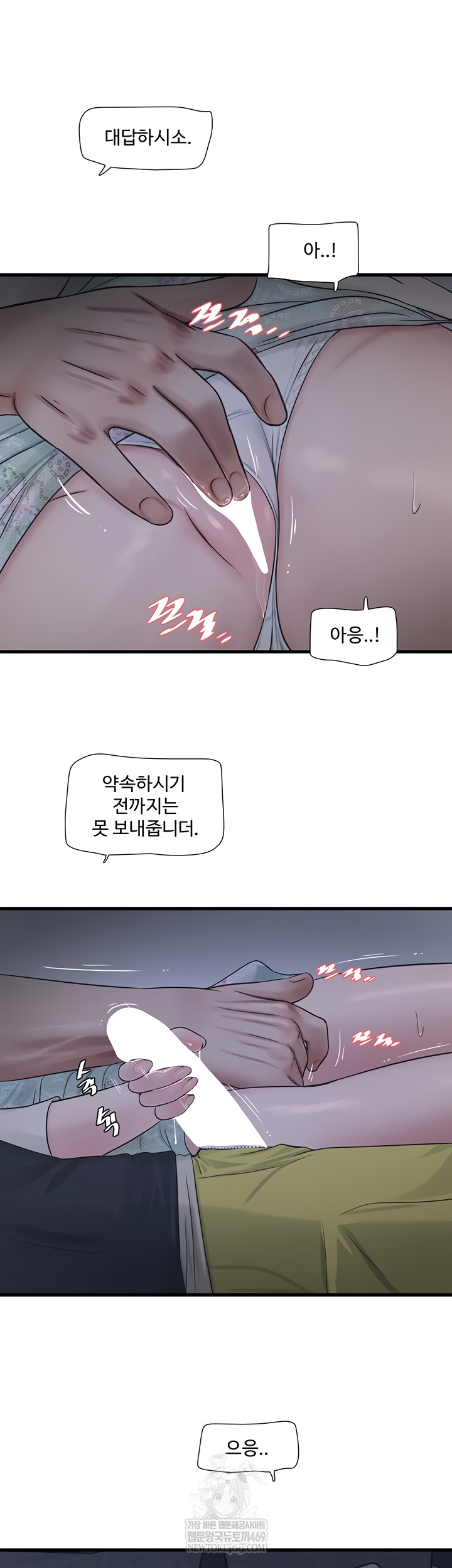The Hole Diary Raw 5