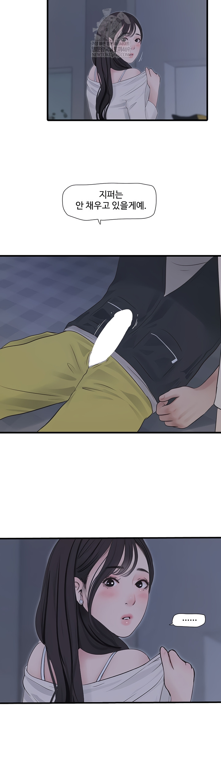 The Hole Diary Raw 6