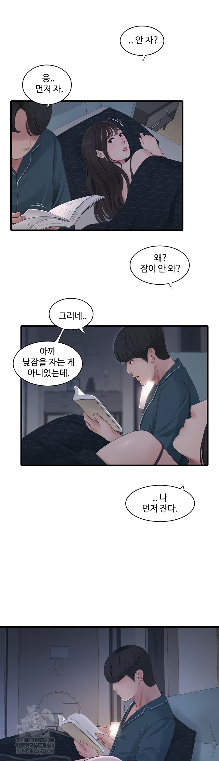 The Hole Diary Raw 8